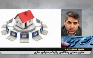 اقساط وام نهضت ملی مسکن نصف شد