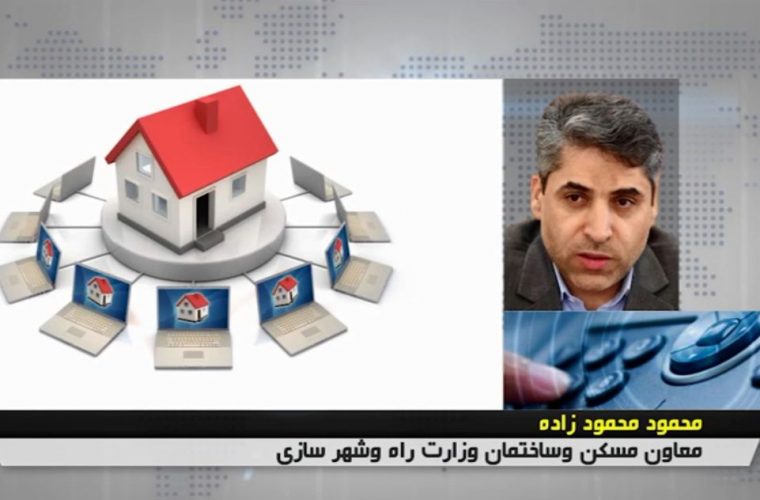 اقساط وام نهضت ملی مسکن نصف شد