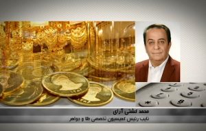 کاهش قیمت طلا و سکه در ۲۰ آذر ۱۴۰۰