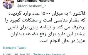۱۵ هزار داروی فاکتور ۹ وارد کشور شد