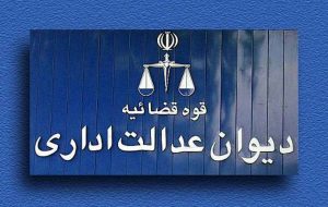 حکم شهردار تهران ابطال نشده است
