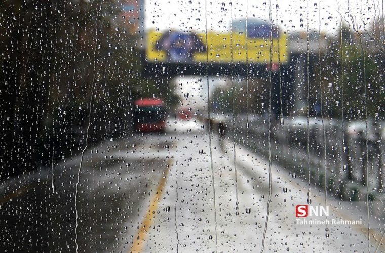 بارش باران تا اواسط هفته ادامه دارد / کاهش دما تا ۱۲ درجه