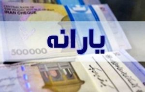اعلام نتایج اعتراض به دهک‌بندی خانوار طی یکی دو هفته‌ آینده