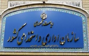 توضیحات سخنگوی کمیسیون اجتماعی درباره یک قانون استخدامی