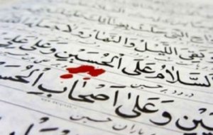 هفت دعای مهم در زیارت عاشورا