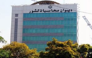 دیوان محاسبات : درآمدهای مالیاتی نسبت به دوره مشابه سال گذشته ۶۹ درصد رشد داشته است