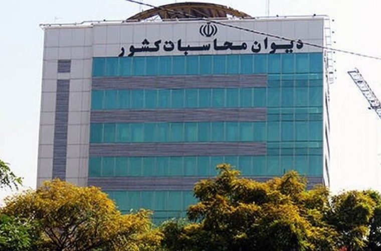دیوان محاسبات : درآمدهای مالیاتی نسبت به دوره مشابه سال گذشته ۶۹ درصد رشد داشته است