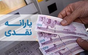 خبر جدید از ثبت‌ نام جاماندگان یارانه
