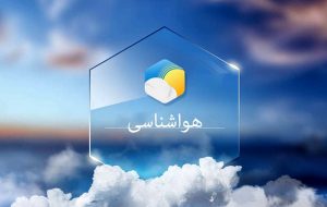 ورود سامانه جدید بارشی به کشور / هشدار به ۲۶ استان