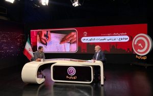 بررسی تغییرات کنکور ۱۴۰۲ در تهران ۲۰ / پذیرش دانشجویان در سال جدید چگونه خواهد بود ؟