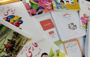 تغییر محتوای کتاب‌ های درسی از سال ۱۴۰۳ / مطالعه برای کاهش وزن کتاب‌ها