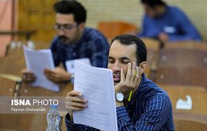 آزمون‌های استخدامی بانک مرکزی و اخذ پروانه گمرکی فردا برگزار می‌شوند