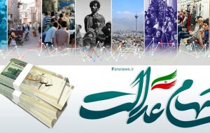 سود سهام عدالت واریز شد / جزئیات واریز مرحله اول