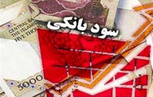 نرخ سود بانکی افزایش یافت + جزییات