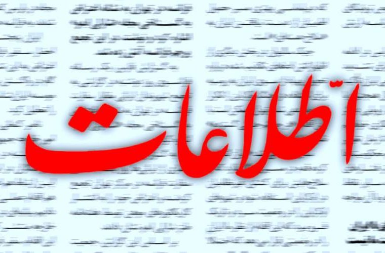 افراط‌گرایان از كجا مجوز مسمومیت گرفته‌اند؟