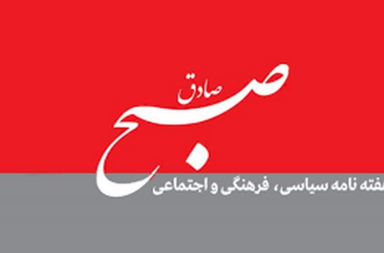 خط و نشان هفته‌نامه سپاه برای اصلاح‌طلبان