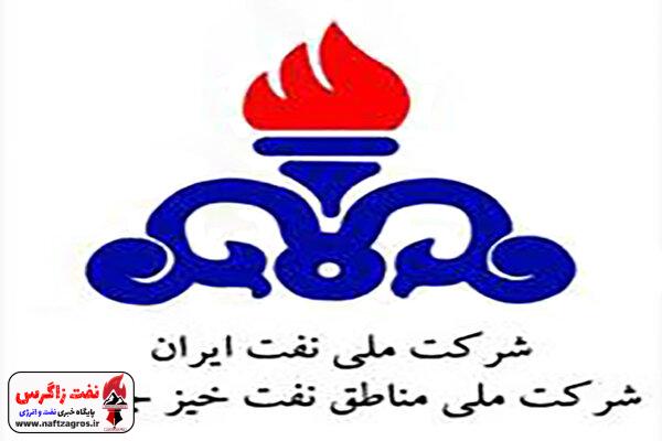 نامه و درخواست کارمندان دیپلم و فوق دیپلم شاغل در مناطق نفت‌خیز جنوب از مدیرعامل شرکت ملی نفت ایران