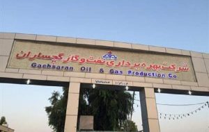 تغییرات در شرکت بهره برداری نفت و گاز گچساران کلید میخورد تغییرات در شرکت بهره برداری نفت و گاز گچساران کلید میخورد