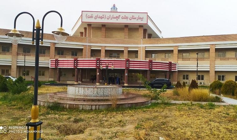 گامهای نهایی برای راهاندازی بیمارستان نفت گچساران گامهای نهایی برای راهاندازی بیمارستان نفت گچساران