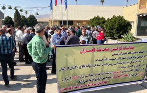 یکشنبه اعتراضی کارکنان شرکت نفت و گاز گچساران +تصاویر