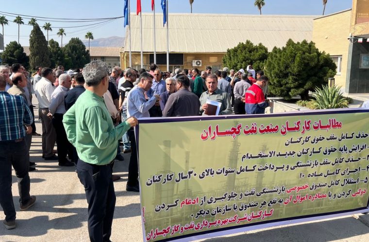 یکشنبه اعتراضی کارکنان شرکت نفت و گاز گچساران +تصاویر