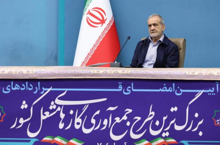 پزشکیان: برای حفظ سرمایه‌های ملی حتی یک روز نباید از دست برود