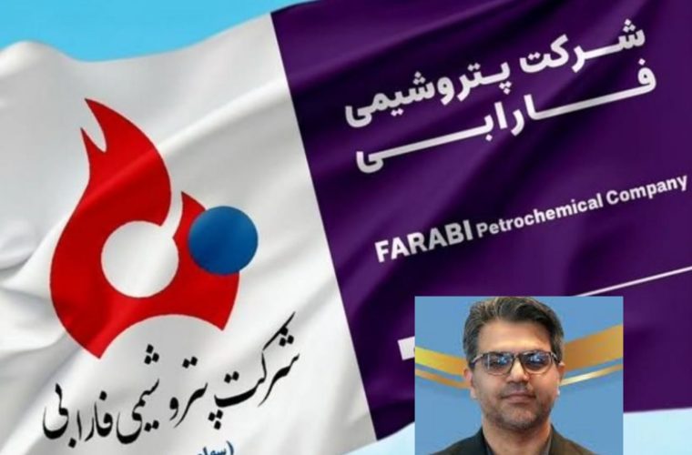 میراثی ماندگار از مدیریت «تابش نژاد» در پتروشیمی فارابی میراثی ماندگار از مدیریت «تابش نژاد» در پتروشیمی فارابی