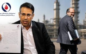 خداحافظی محمد شریعتمداری از هلدینگ خلیج فارس /معرفی نماینده جدید صندوق بازنشستگی نفت
