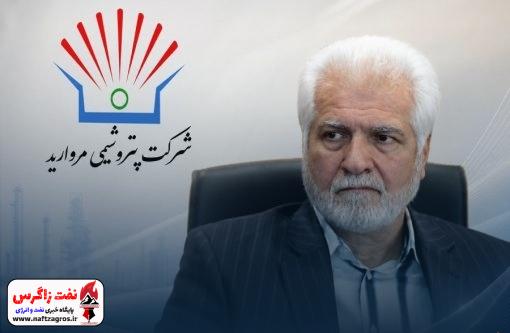انتصاب سرپرست پتروشیمی مروارید