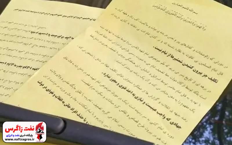 اعلامیه تهدیدآمیز بر درِ منزل معاون پزشکیان نصب شد