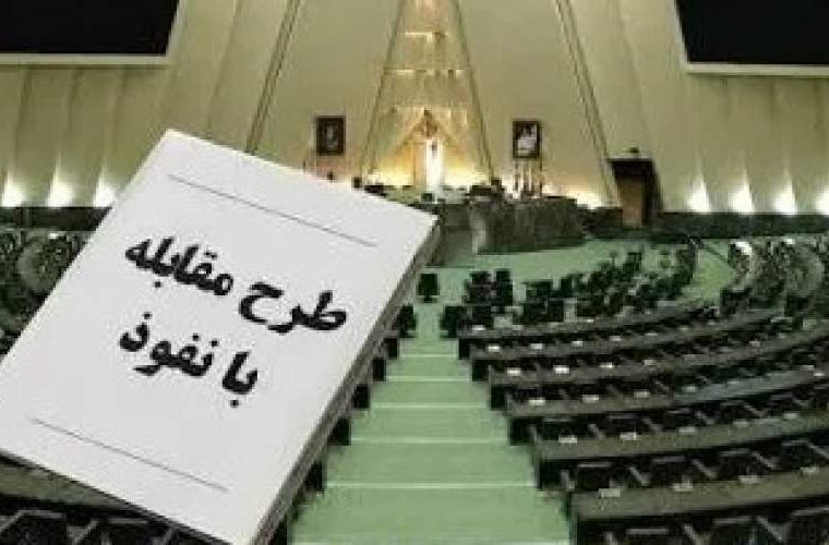 برای زندگی بهتر قانون بنویسید نه زندگی محدودتر! برای زندگی بهتر قانون بنویسید نه زندگی محدودتر!
