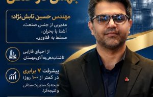 از راه‌اندازی پروژه‌های کلیدی تا جهش در آلای مهستان