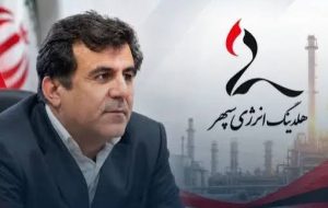 انتصاب سرپرست شرکت انرژی سپهر